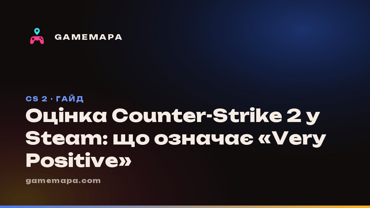 Оцінка Counter-Strike 2 у Steam: що означає «Very Positive»
