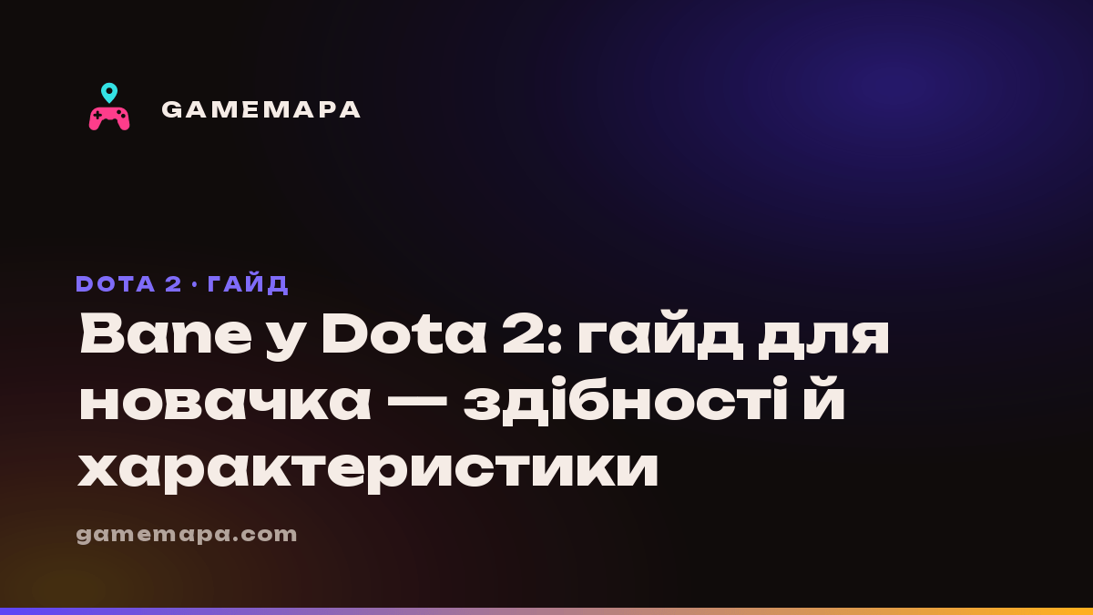 Bane у Dota 2: гайд для новачка — здібності й характеристики