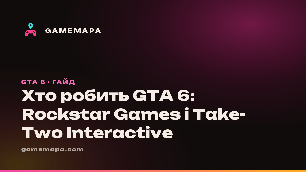 Хто робить GTA 6: Rockstar Games і Take-Two Interactive