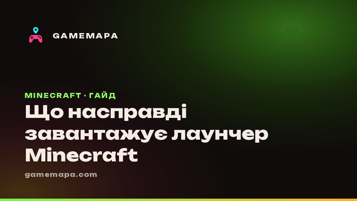 Що насправді завантажує лаунчер Minecraft