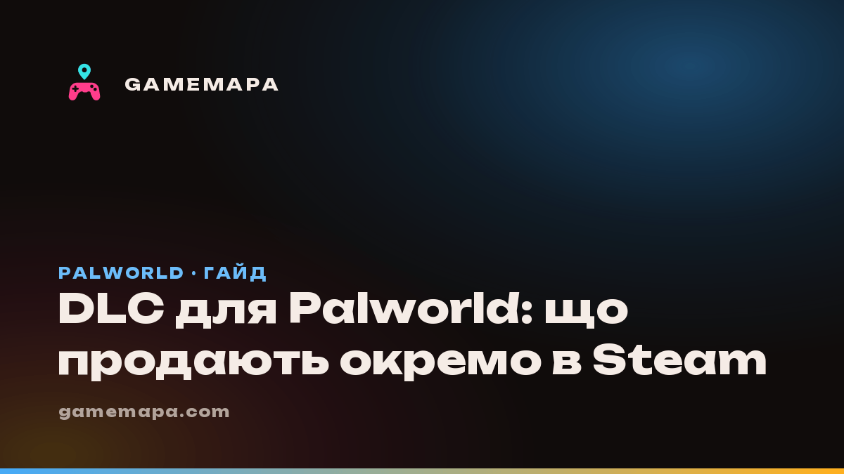 DLC для Palworld: що продають окремо в Steam
