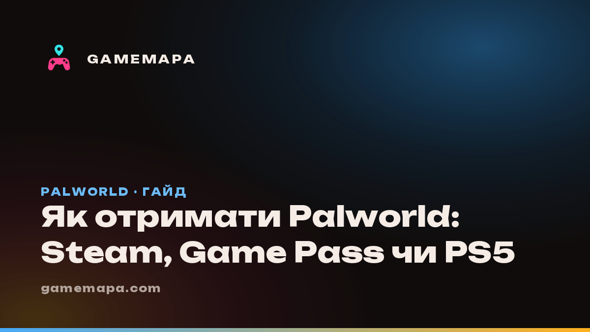 Як отримати Palworld: Steam, Game Pass чи PS5