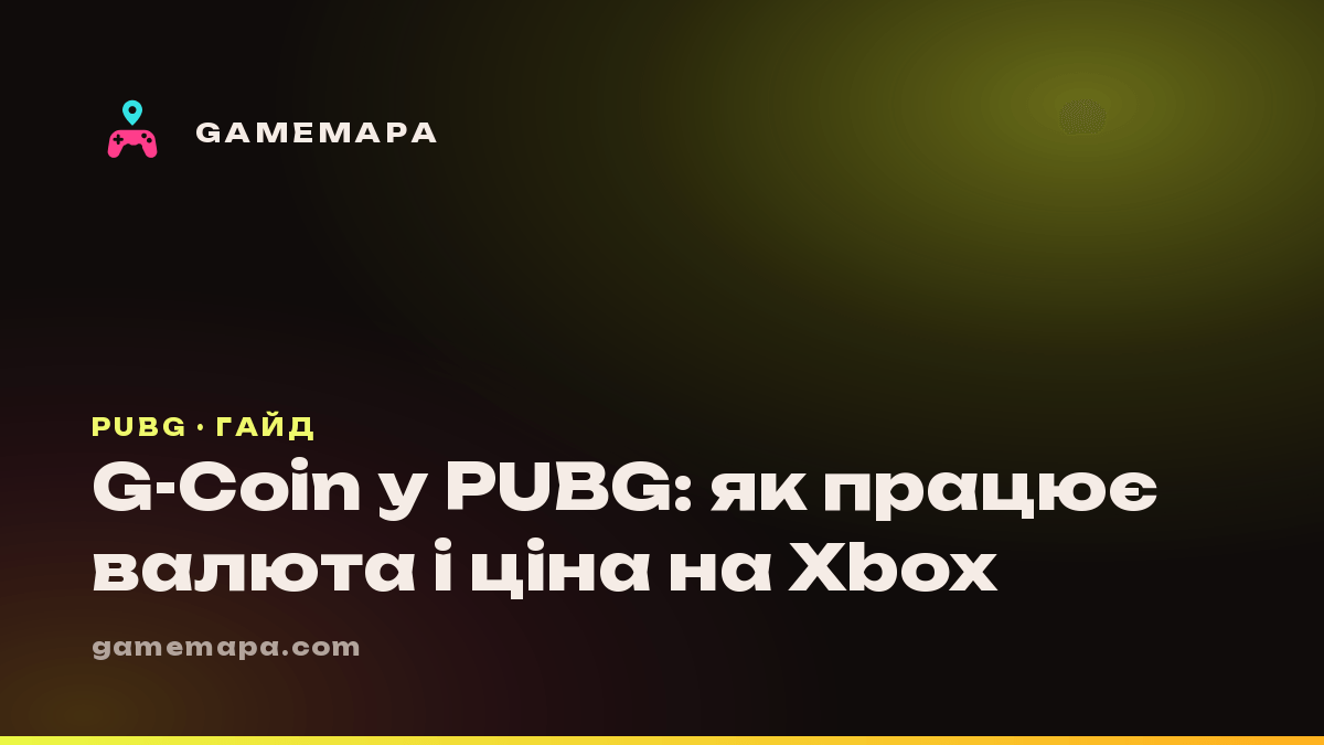 G-Coin у PUBG: як працює валюта і ціна на Xbox