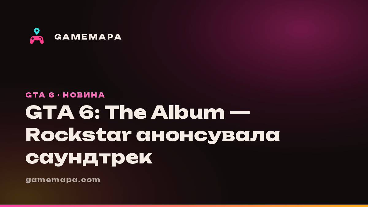 GTA 6: The Album — Rockstar анонсувала саундтрек