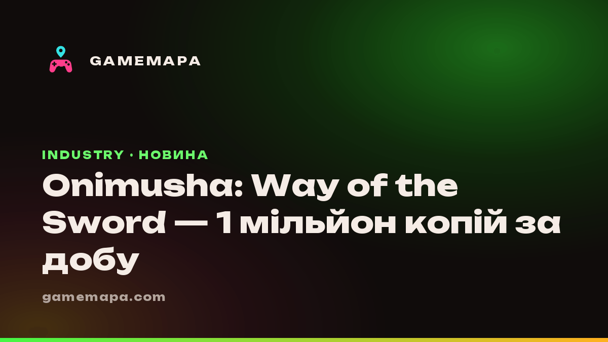 Onimusha: Way of the Sword — 1 мільйон копій за добу